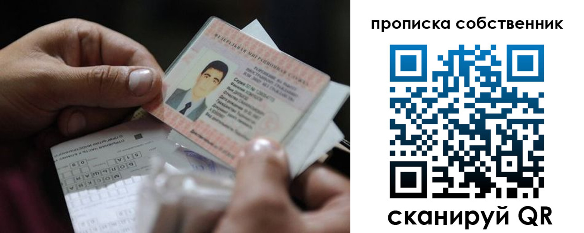 прописка законно в Торжоке