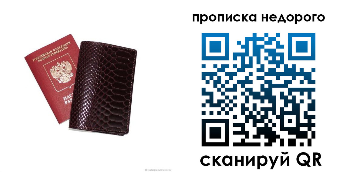 временная регистрация в Торжоке