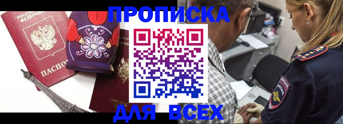 временная регистрация поиск в Торжоке