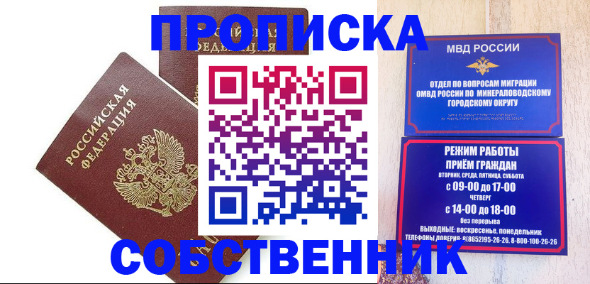 прописка для кредита в Торжоке