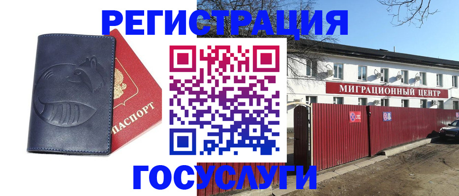 временная регистрация адрес в Торжоке