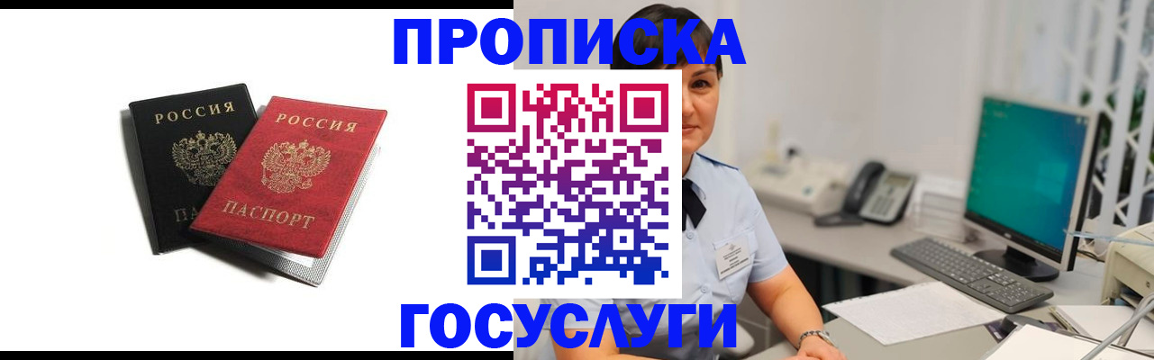 временная регистрация поиск в Торжоке
