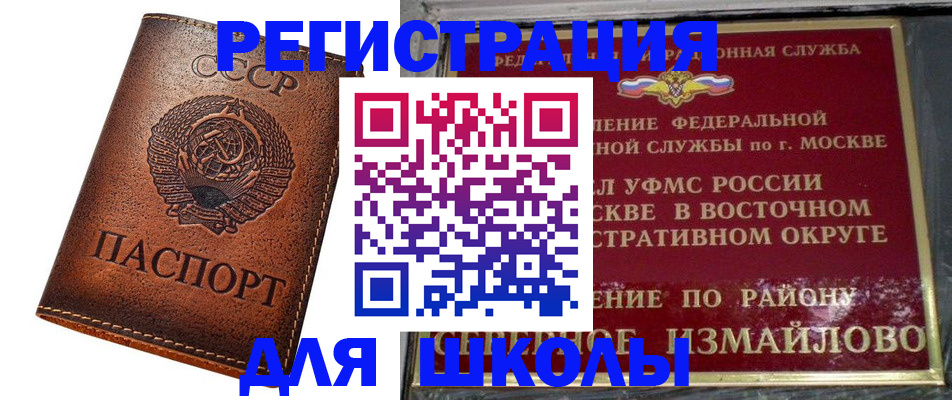 прописка в Торжоке